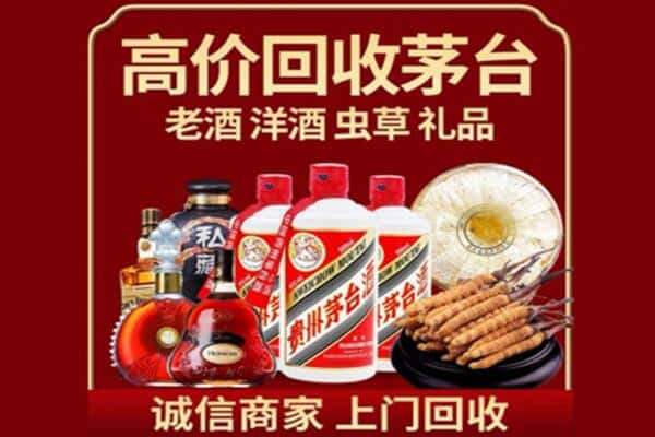湘西龙山县诚信回收奔富