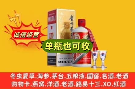湘西龙山县回收茅台酒