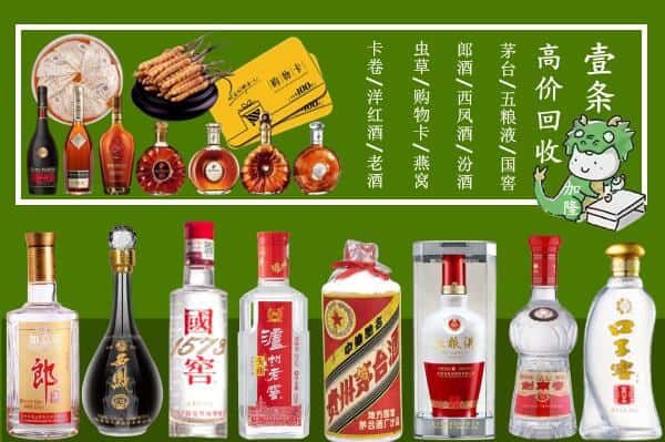 湘西龙山县烟酒回收