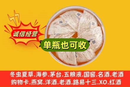 湘西龙山县回收燕窝
