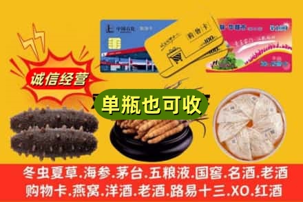 湘西龙山县回收礼品