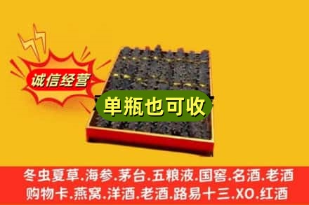 湘西龙山县回收海参