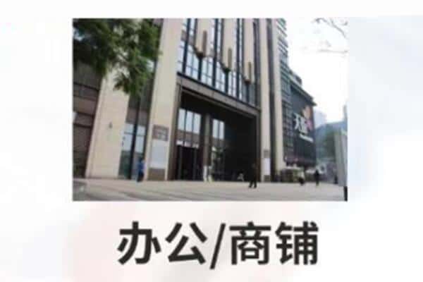 湘西龙山县商铺抵押