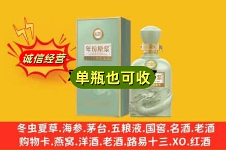 湘西龙山县诚信回收古井贡酒