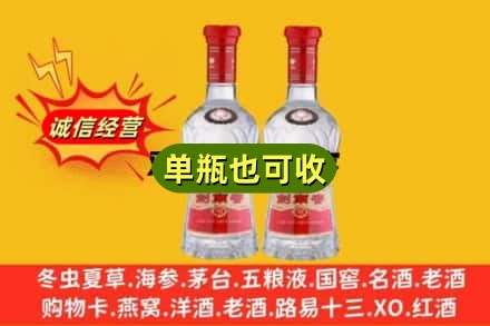 湘西龙山县诚信回收剑南春