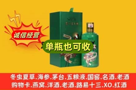 湘西龙山县诚信回收出口茅台酒