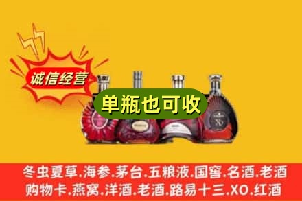 湘西龙山县回收洋酒