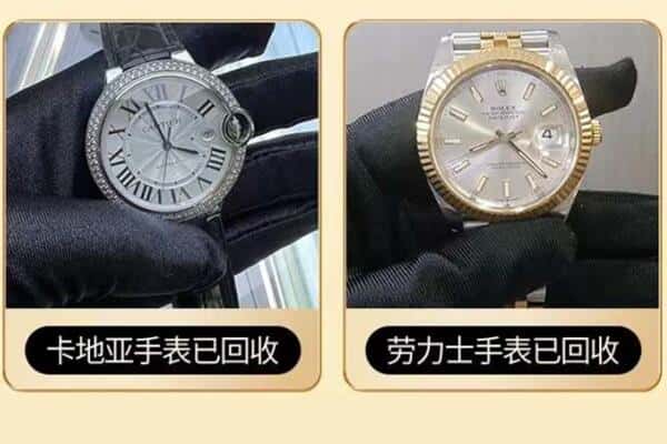 湘西龙山县回收手表