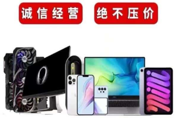 湘西龙山县回收电脑